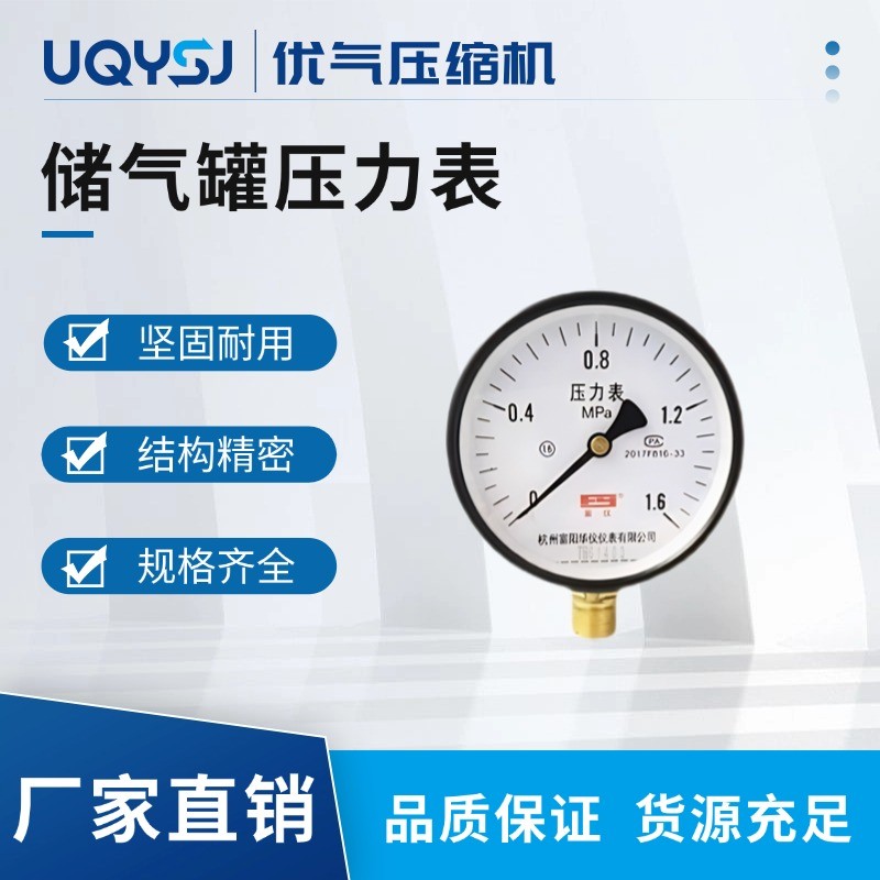 储气罐专用配件 **阀 压力表 排水阀 压力容器气罐专用