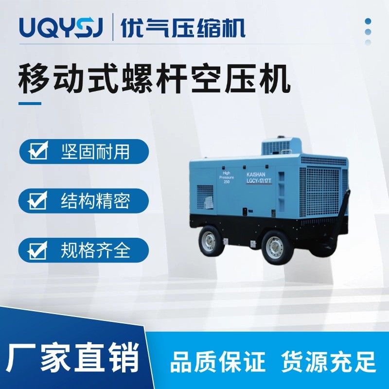 开山 LGY-5/8电动一体式移动双罐螺杆空压机矿山工地专用