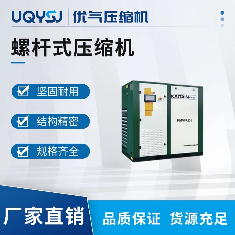 开山牌 PMVFQ15/22KW永磁变频节能螺杆空压机