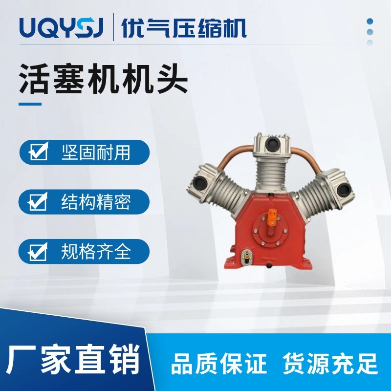 7.5kw/11kw/15kw压缩机泵头总成 空压机单机头