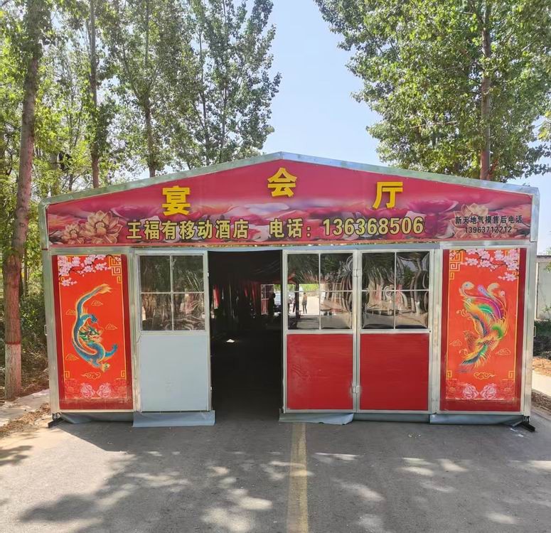 折叠农村流动宴会厅