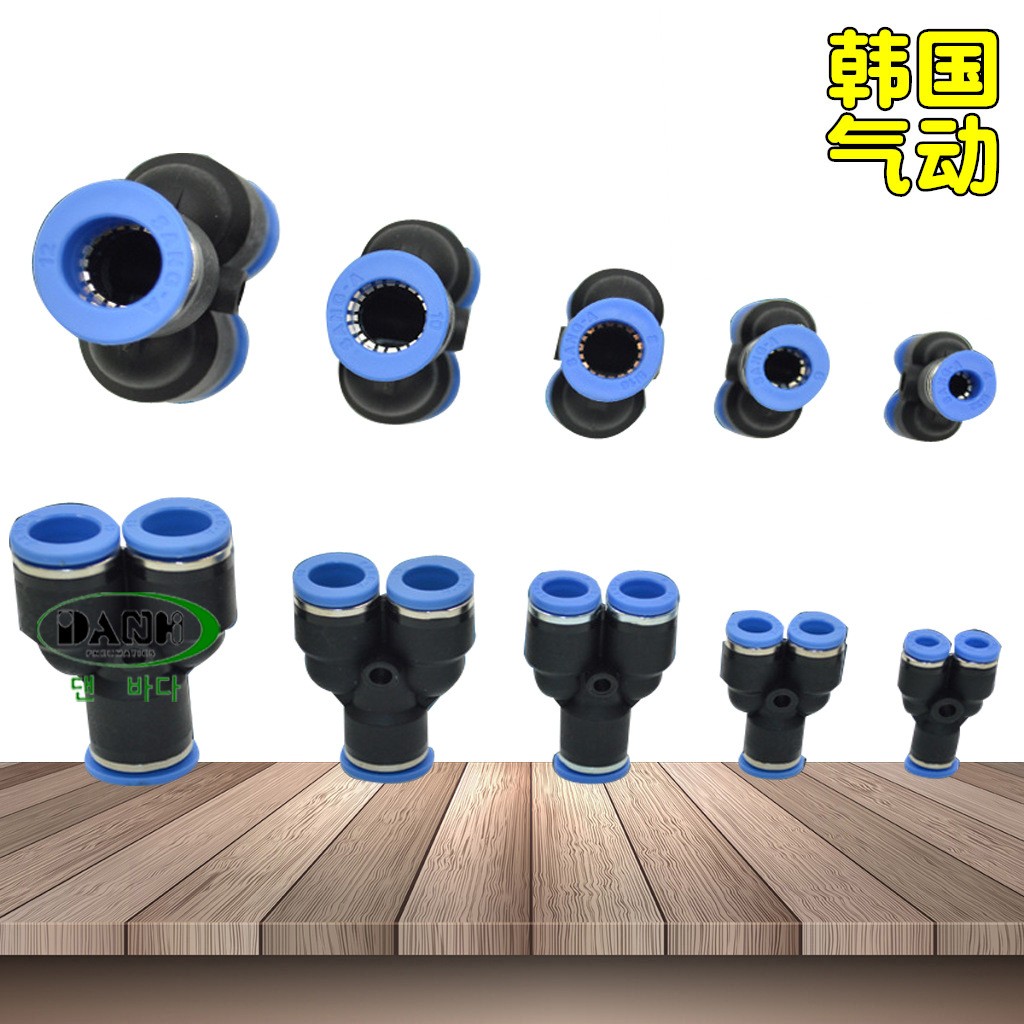SANG-A相阿PY三通气管三A3A快插气动三叉Y型塑料接头