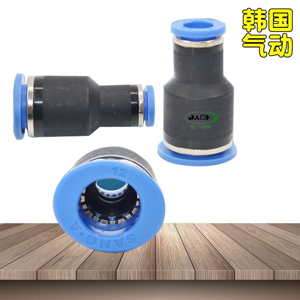 直通快速接头SANG-A相阿GPG直通变径塑料大小头快插接头