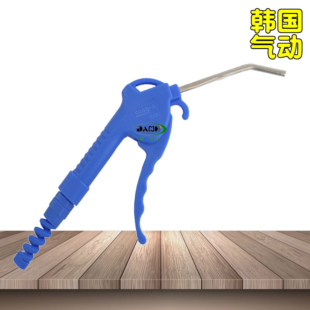 韩国SANG-A相阿A/G0802M吹尘吹气喷气风去污除尘枪