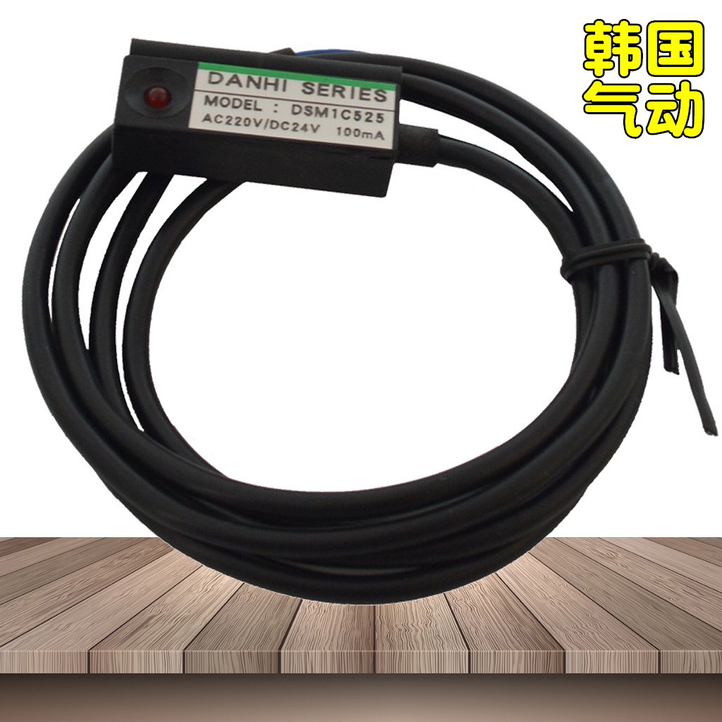韩国DANHI丹海DSM1C525磁性接近感应开关行程开关