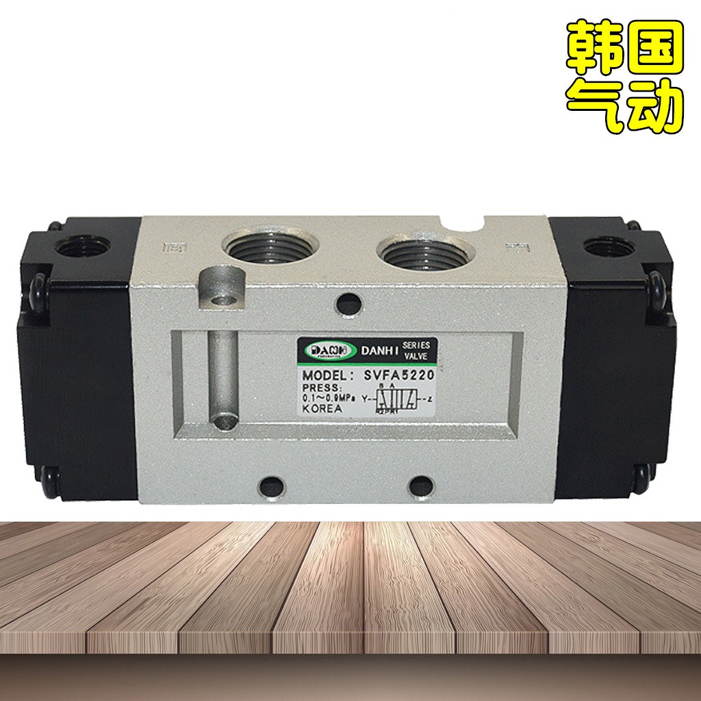丹海SVFA5220二两2位五5通单双气控气动换向阀切换方向