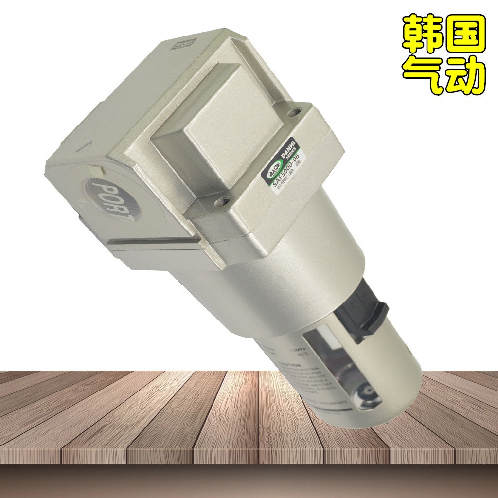 丹海6分1寸接口气水分离器SAF5000单杯油雾水份过滤器